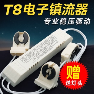 t8荧光灯管节能频磁导体电子镇流器一拖一20w30w36w4w紫外线杀菌