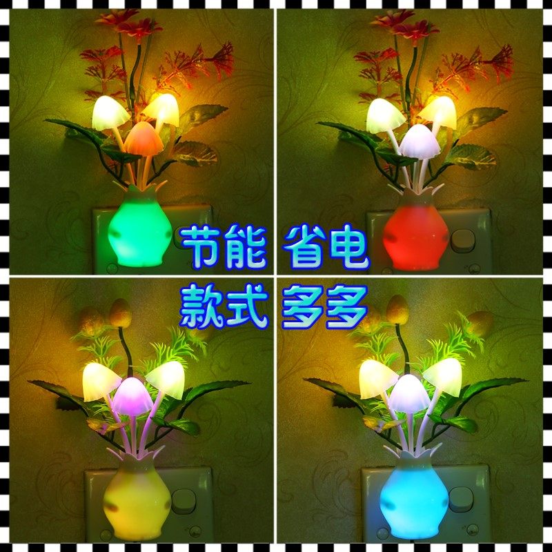 七彩变色光控小夜灯婴儿宝宝喂奶灯led节能感应蘑菇创意省电起夜