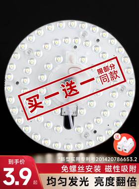 led灯板吸顶灯 灯芯改造替换光源圆形灯节能家用灯泡灯条灯珠模组