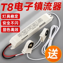 驱动荧光灯杀菌紫外线灯管专用电子镇流器19w30w40w磁导体整流器