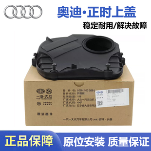 适用奥迪A4LQ5A6LQ3二代ea888正时上盖 发动机链条侧盖时规罩正品