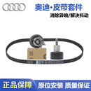 高尔夫7 Q2L 原厂 1.4T发动机 正时皮带套装 EA211 适用奥迪A3