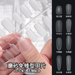 XS码 免刻磨梯形指甲贴片延长短款 S码 L码 平 M码 穿戴甲磨砂甲片分码