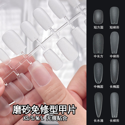 穿戴甲磨砂甲片分码XS码S码M码L码免刻磨梯形指甲贴片延长短款平