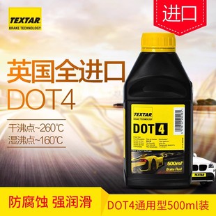泰明顿刹车油制动液500ml适用高端保时捷宝马奥迪ESP专用
