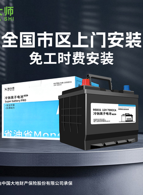 纳大师冷钠离子全系列汽车电池蓄电瓶大启动电流AGM启停电池