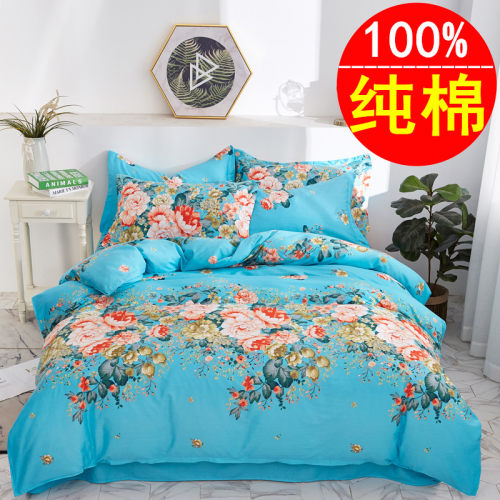 床单式四件套100%棉简约