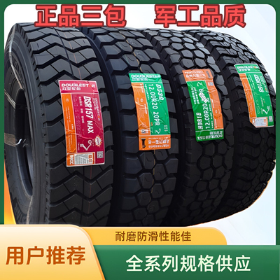 双星防爆轮胎900/1000/1100/1200R20货车矿山钢丝加厚750 825r16