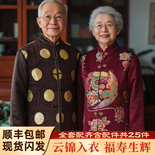 寿衣寿老衣女男士纯棉逝死人百年送寿终骨灰盒老年人老人衣服全套