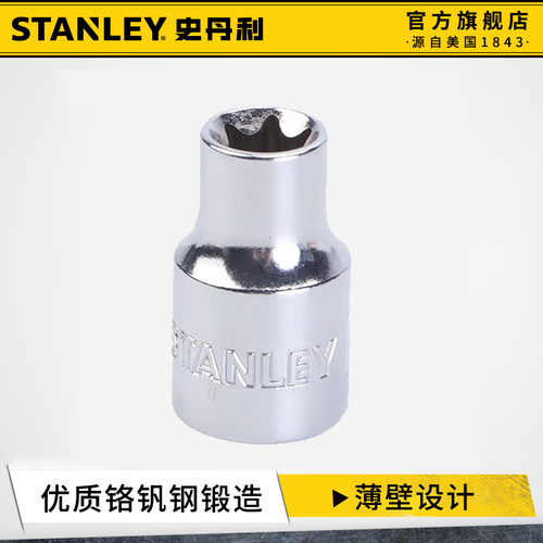 史丹利套筒异形套筒头棘轮扳手