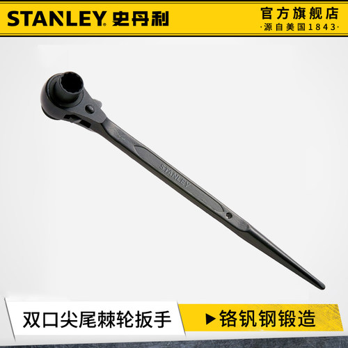 史丹利棘轮扳手双口尖尾快速扳手
