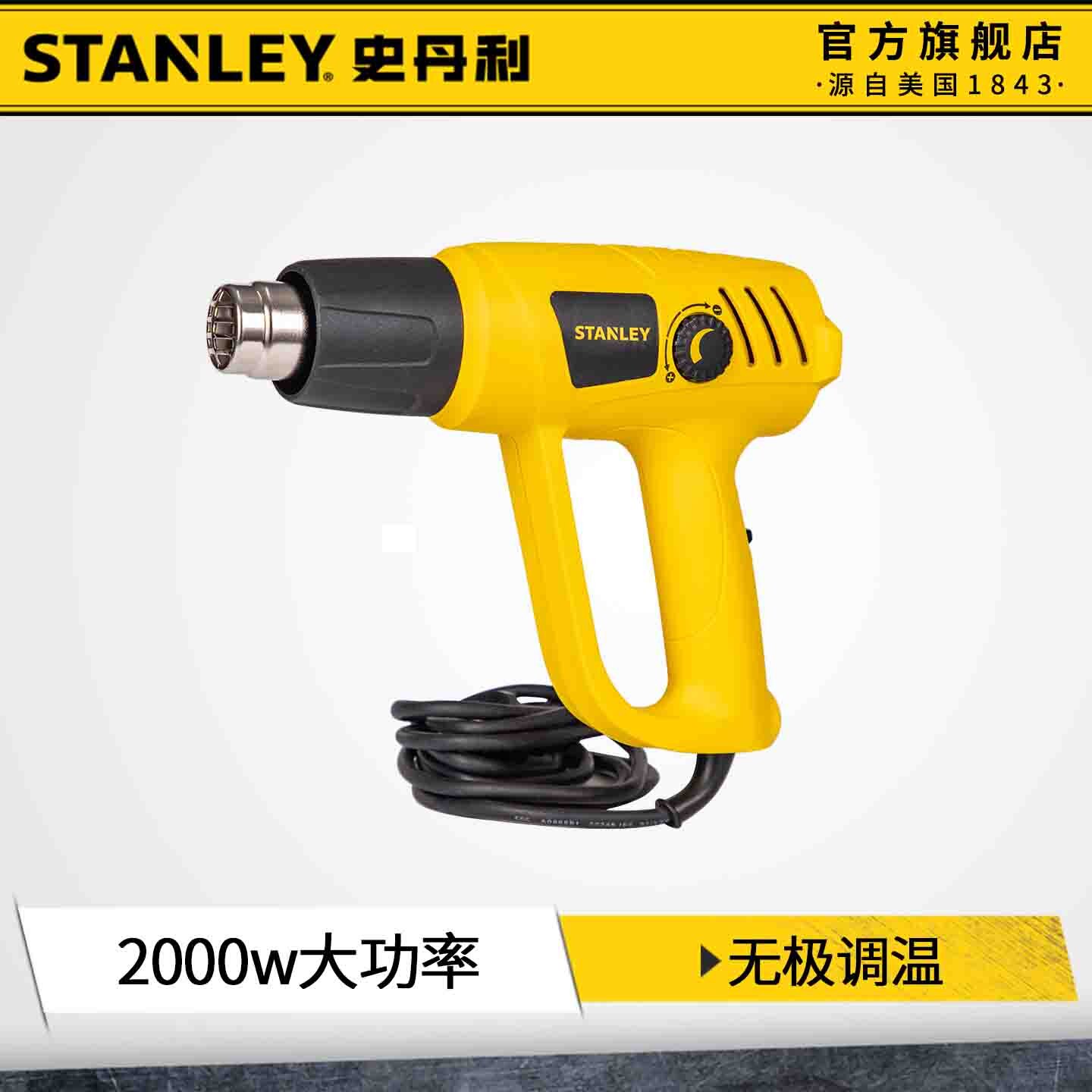 史丹利高温热风枪2000W工业级小型烤枪贴膜专用热风高温塑料焊枪