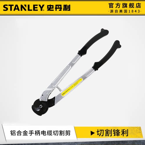 史丹利剪线钳电缆剪电工专用省力
