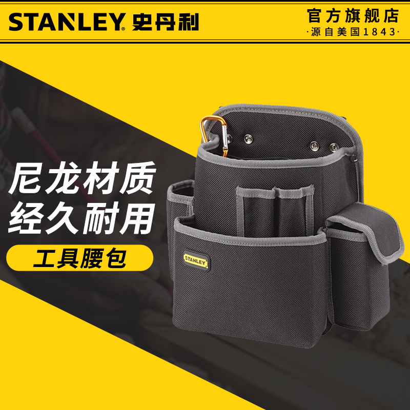 史丹利工具包加厚耐磨工具腰包电工专用工具袋多功能收纳包便携式