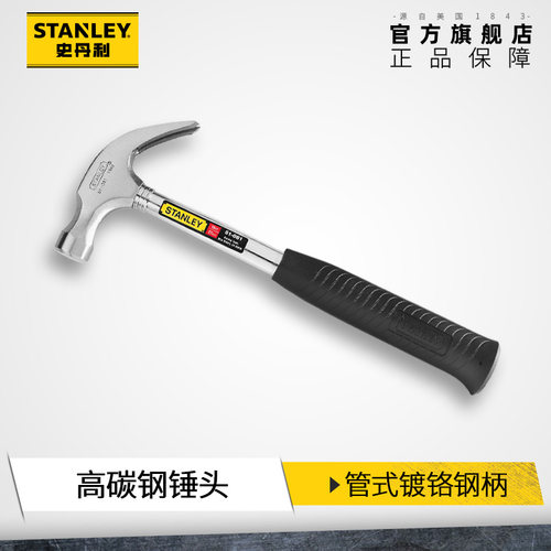 史丹利羊角锤一体锤子工业级