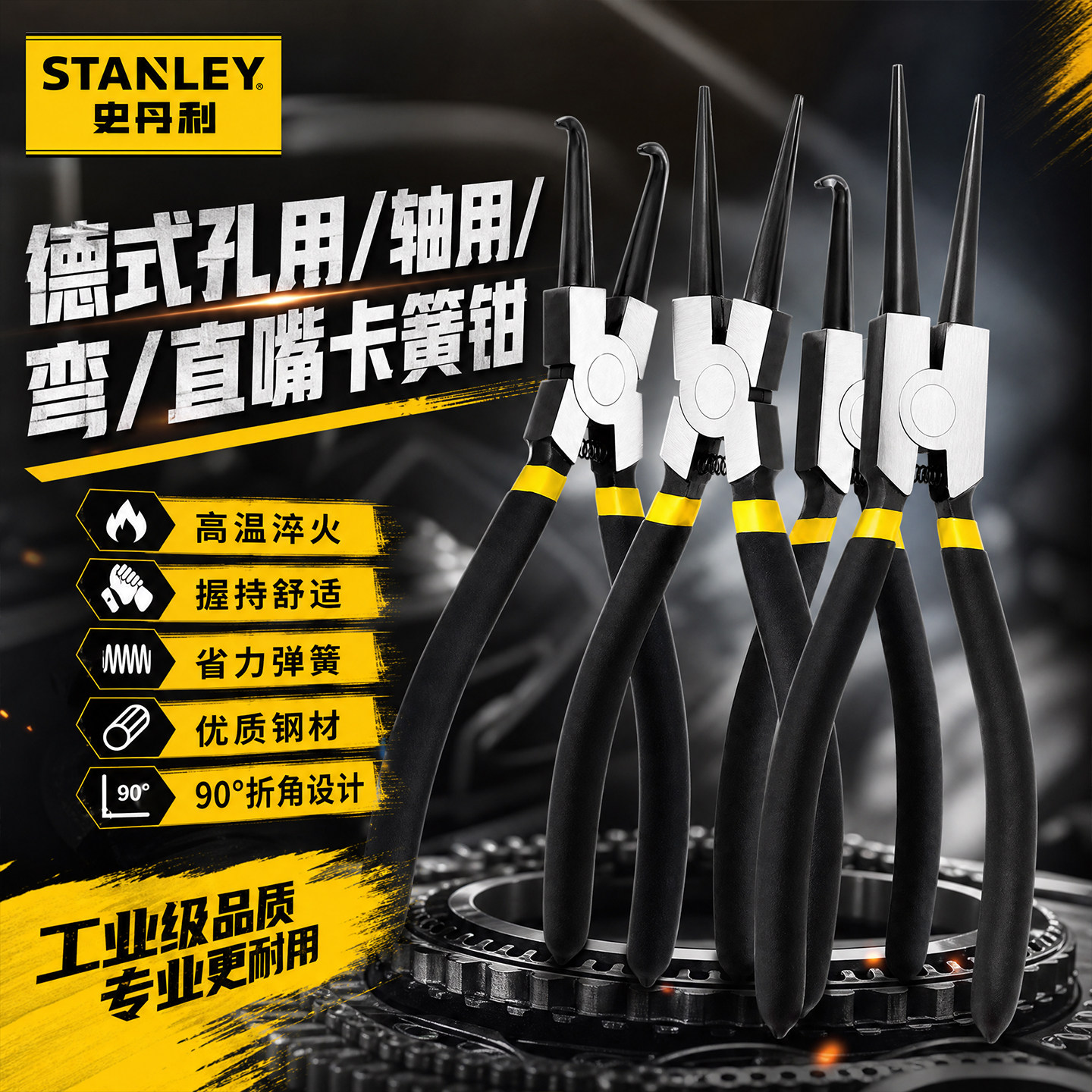 史丹利卡簧钳内外两用工业级高硬图片