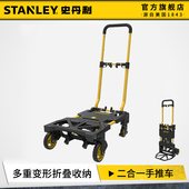 史丹利手推车折叠便携式 小推车搬运平板车摆摊拉货多功能手拉拖车