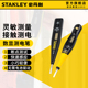 史丹利数显电笔电工专用测断线漏电测电笔试电笔螺丝刀家用验电笔