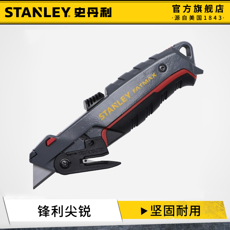 史丹利美工刀重型全钢加厚两用