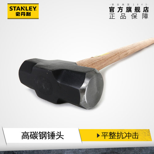 史丹利八角锤木柄石头锤子高硬度