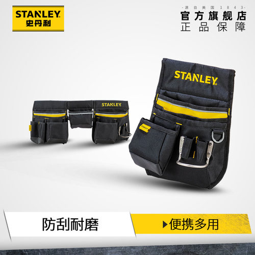 史丹利工具包多用途维修专用