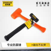 史丹利防震锤橡胶锤橡皮锤子无弹力敲打锤拍板贴瓷砖专用安装 锤
