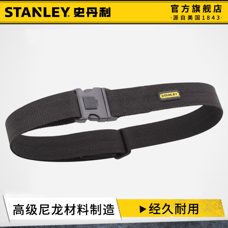 史丹利工具包腰带经久耐用