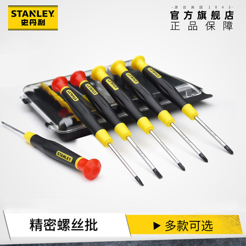 史丹利螺丝刀精密高硬度带强磁