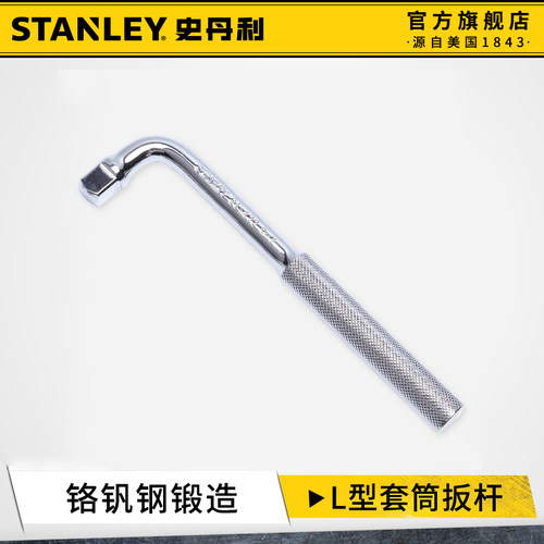 史丹利套筒扳杆1/2寸大飞加力杆