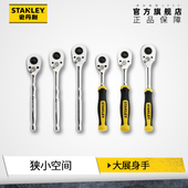 史丹利棘轮扳手薄型快速手动套筒扳手大中小飞汽修工具大扭力72齿