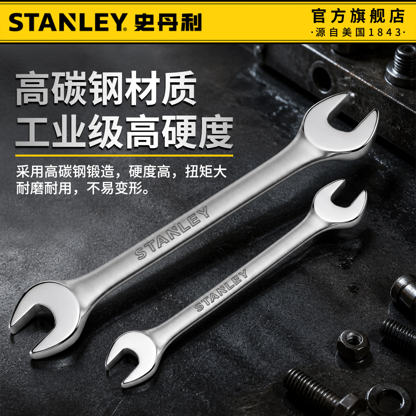 史丹利开口扳手工业级固定呆扳手双头超薄叉口扳子汽修工具14小号