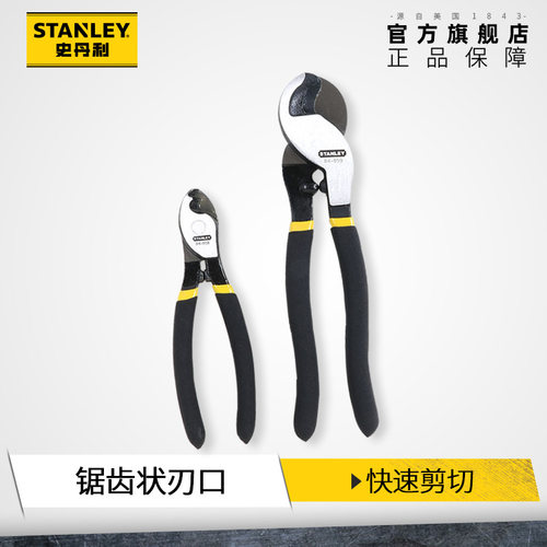史丹利电缆剪线钳电工专用工业级