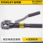 史丹利液压钳手动冷压端子压线钳电工专用电缆铜鼻子夹线压接钳6T