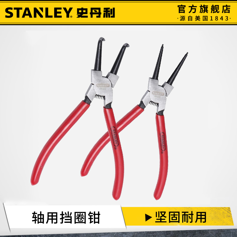 史丹利卡簧钳子挡圈钳内外两用