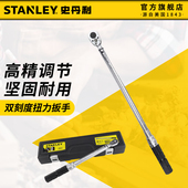 史丹利扭力扳手高精度可调大力矩定扭棘轮公斤扭矩扳手STMT73591
