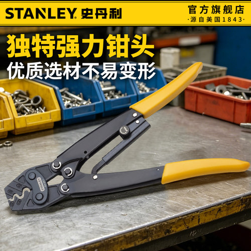 史丹利压线钳电工专用接线端子钳
