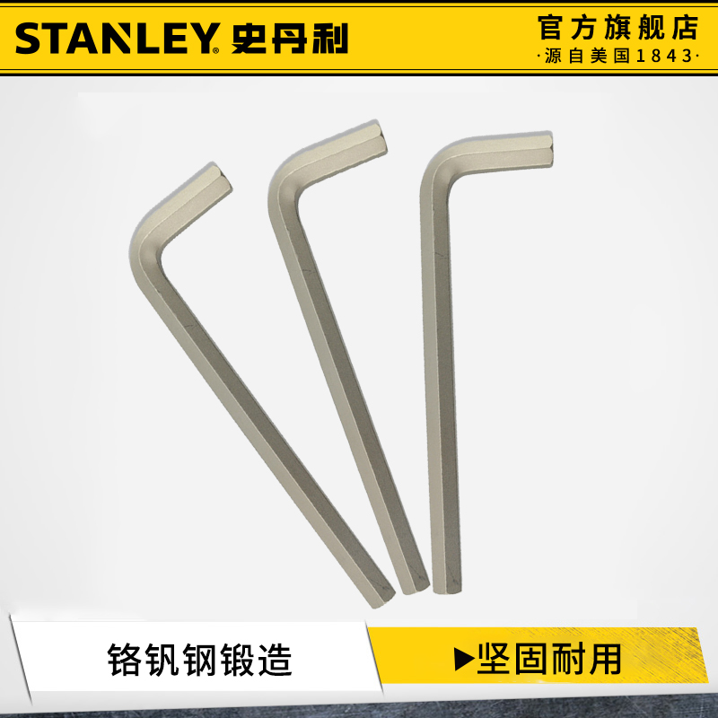 史丹利7/16英寸L形六棱内六角