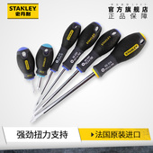 史丹利螺丝刀进口三色柄十字米一字梅花起子改锥螺丝批高硬度小型