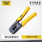 史丹利网线钳进口专业级水晶头网络压线钳端子压接钳子超六类七类