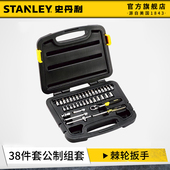 史丹利套筒工具组合套装 工业级棘轮扳手汽修工具箱全套小飞1 4寸