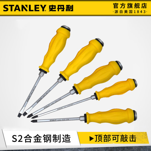 史丹利敲击螺丝刀工业级高硬度