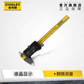 史丹利游标卡尺数显高精度工业级不锈钢公英制电子深度测量尺家用
