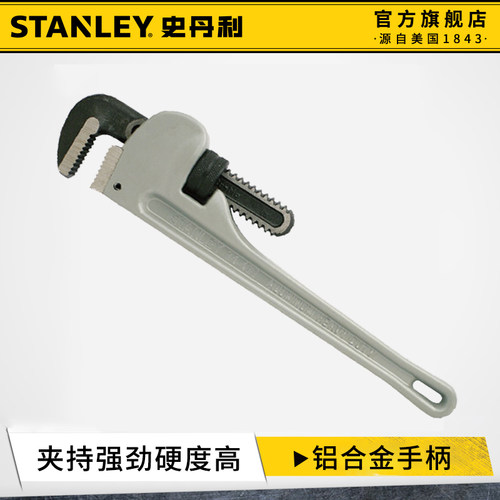 史丹利管钳工业级万能安装钳家用