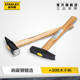 史丹利钳工锤鸭嘴锤工业级焊工敲渣锤电工专用铝模专用锤子高硬度