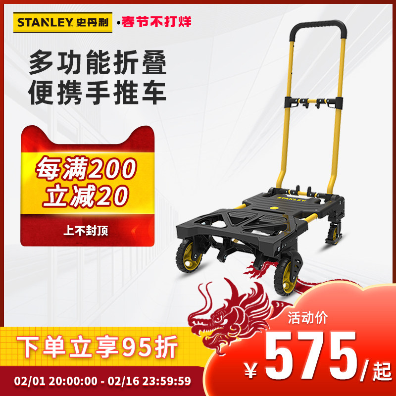 史丹利工具车手推车工具箱推车移动工具维修收纳架小推车快递拉车