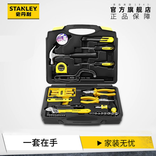 史丹利工具套装45件工具箱包组合