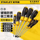 史丹利螺丝刀梅花起子高硬度花形螺丝批多功能小改锥t30带强磁