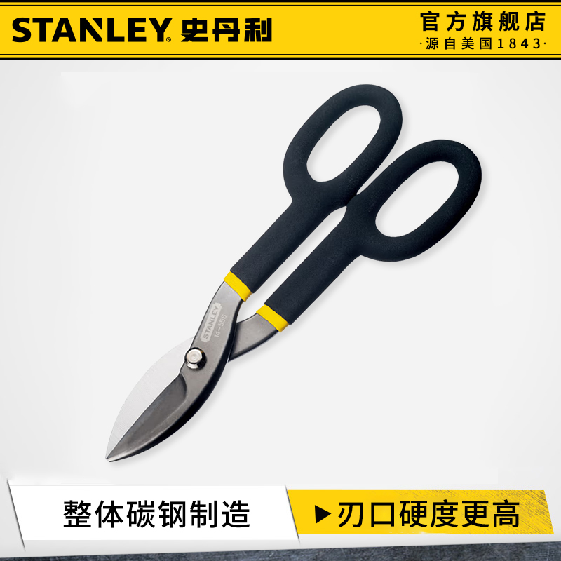 史丹利鐵皮剪刀工業級龍骨剪刀