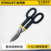 史丹利铁皮剪刀工业级龙骨剪刀高硬度剪铁钳航空剪刀强力剪多功能