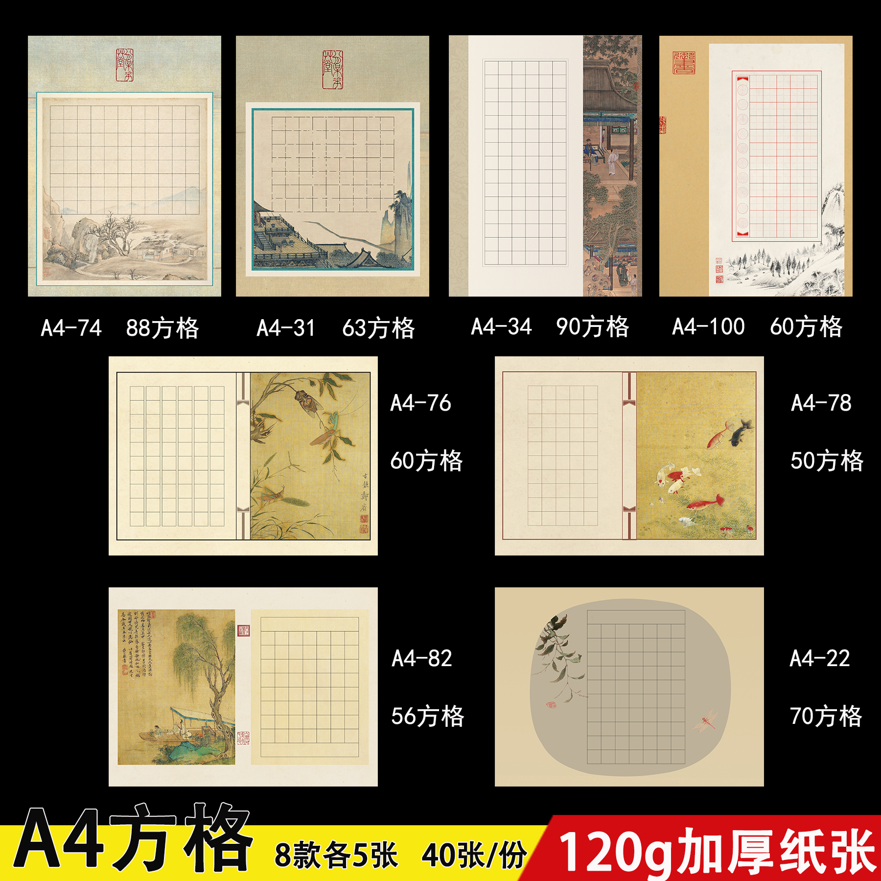 小学生硬笔书法作品纸古诗
